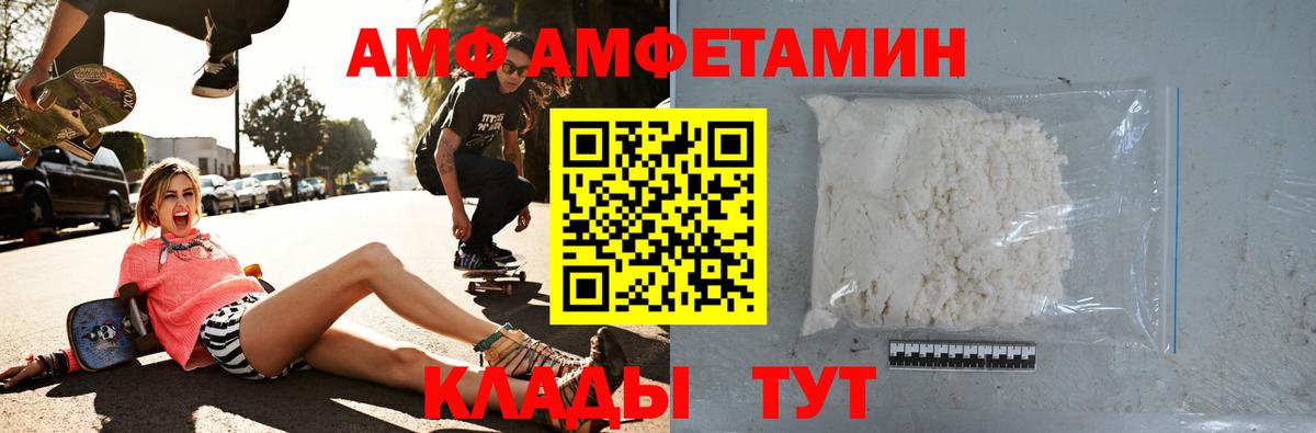 АМФЕТАМИН 98% Сарапул
