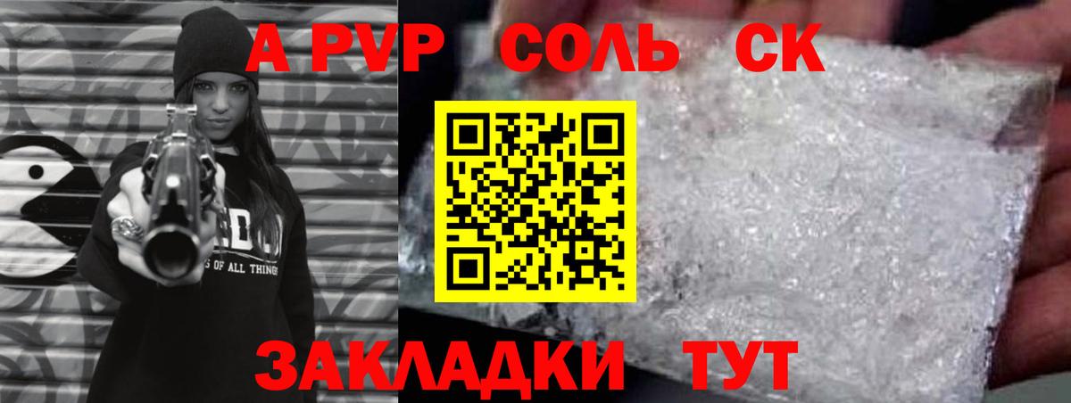 A-PVP крисы CK  Вход с VPN  A-PVP Crystall  APVP VHQ  Сарапул 