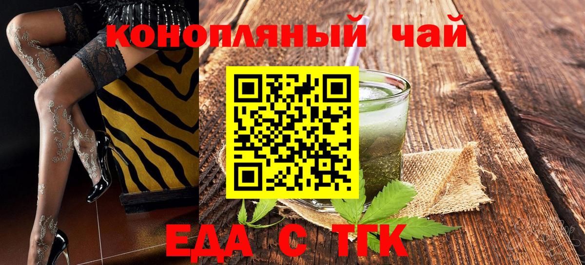 Сарапул  Печенье с ТГК конопля  Вход с VPN 