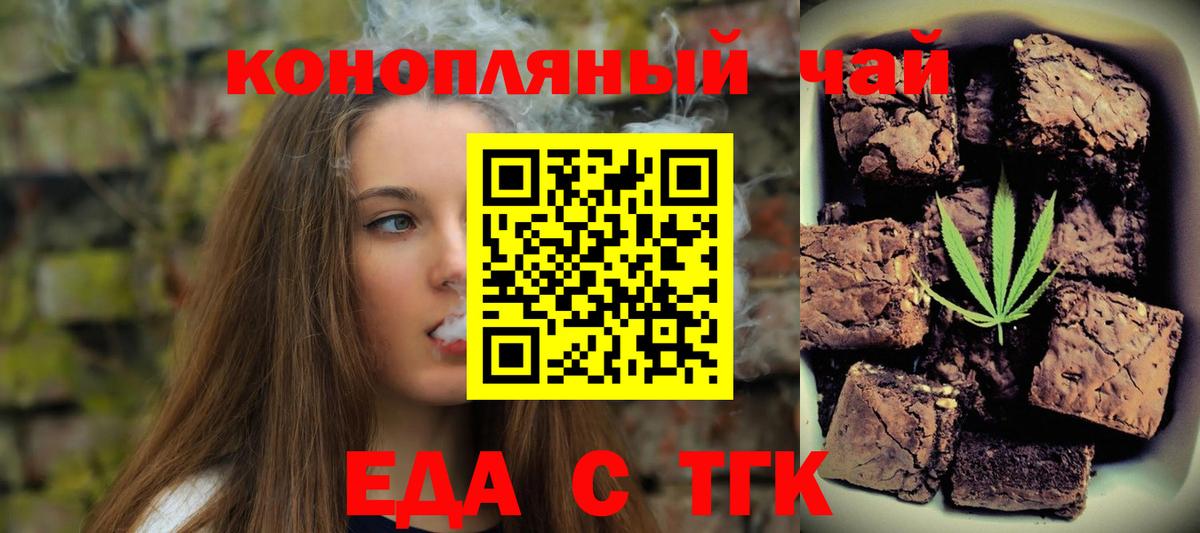 Canna-Cookies конопля Сарапул