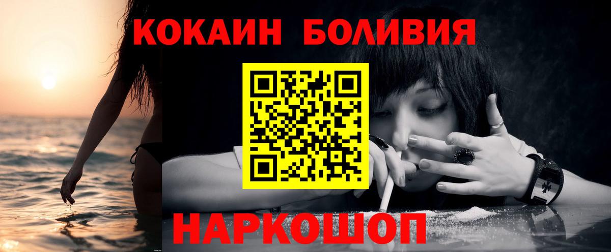 Cocaine  COCAIN 99%  Вход с VPN  COCAIN Эквадор  Сарапул 