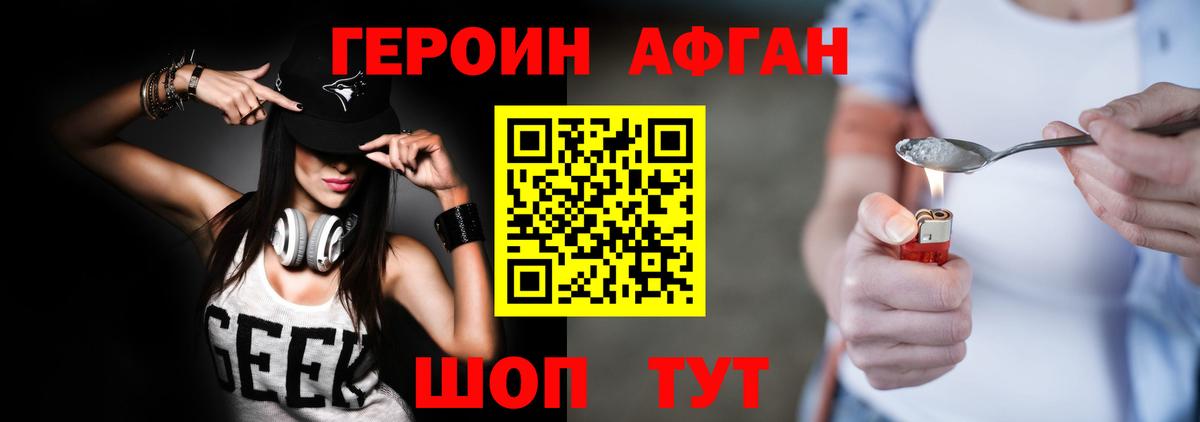 Сарапул  ГЕРОИН герыч  Вход с VPN 