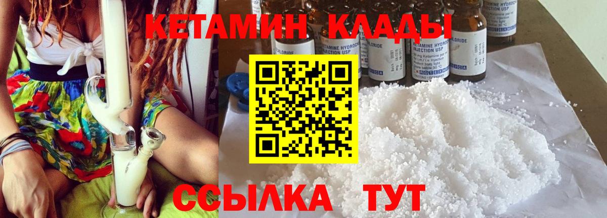 Кетамин ketamine  КЕТАМИН VHQ  Сарапул  Вход с VPN 