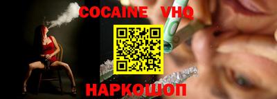 COCAINE Гусь-Хрустальный