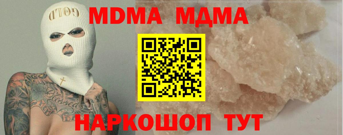 Сарапул  МДМА crystal  MDMA молли  Вход с VPN 