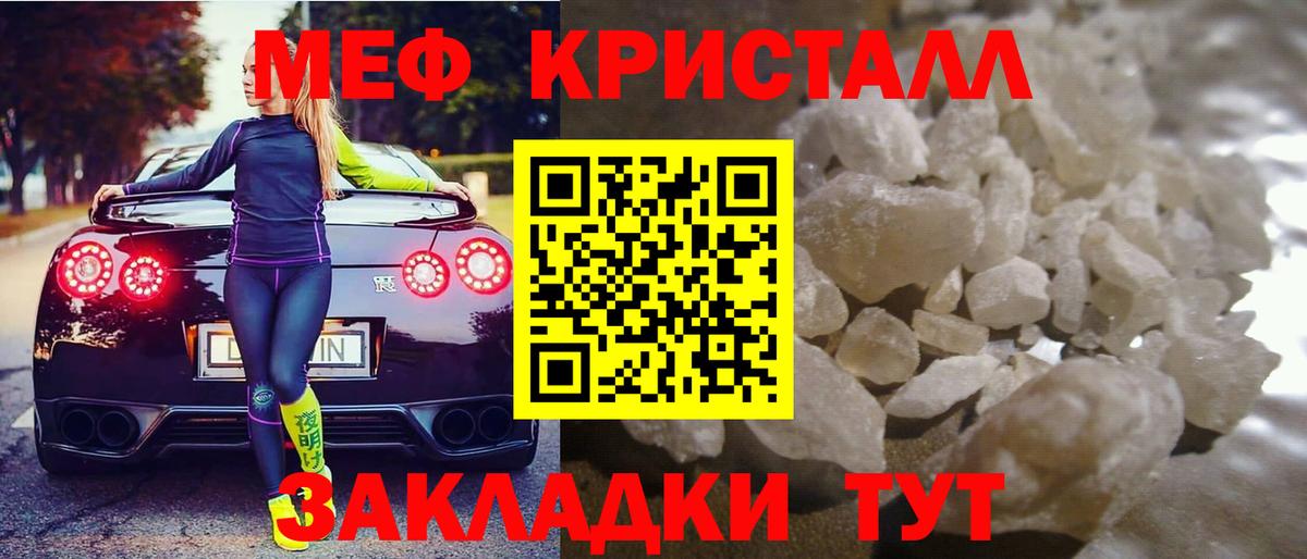 Меф  Вход с VPN  Сарапул  Мефедрон мяу мяу  Меф мука  МЕФ 