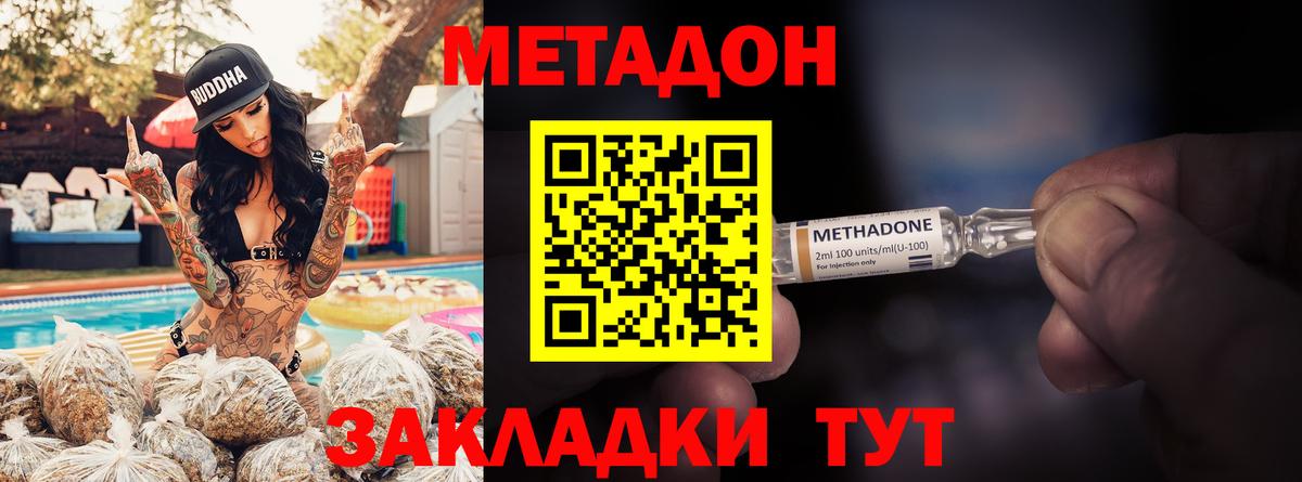 Метадон VHQ  Вход с VPN  Сарапул  МЕТАДОН мёд 