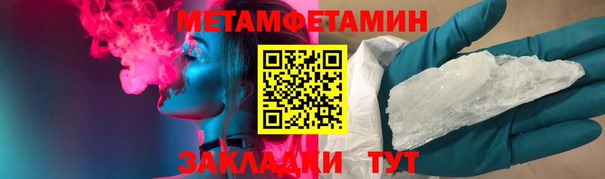 МЕТАМФЕТАМИН Methamphetamine  МЕТАМФЕТАМИН Methamphetamine  Сарапул  Вход с VPN 