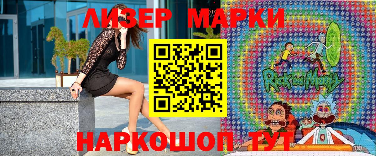Марки NBOMe 1,5мг  Марки NBOMe 1,5мг  Марки NBOMe  Сарапул  Вход с VPN 
