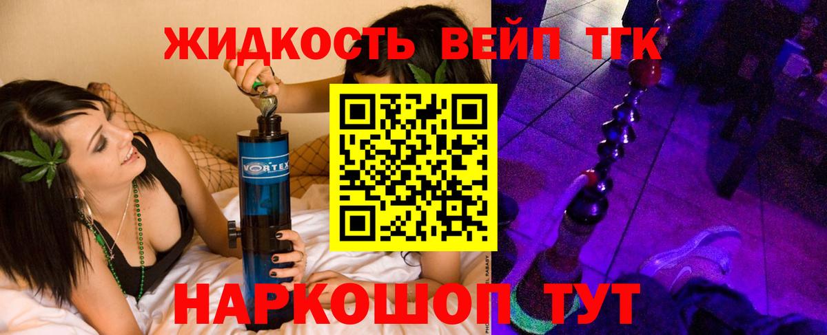 наркотики  Вход с VPN  Сарапул  Дистиллят ТГК жижа 