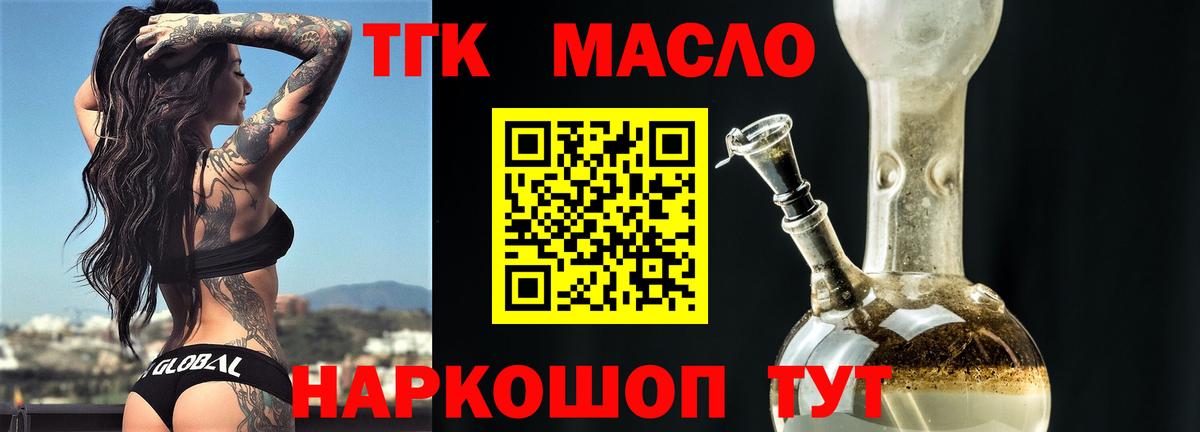 Дистиллят ТГК THC oil Сарапул